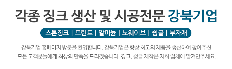 강북기업_문구상단_문구