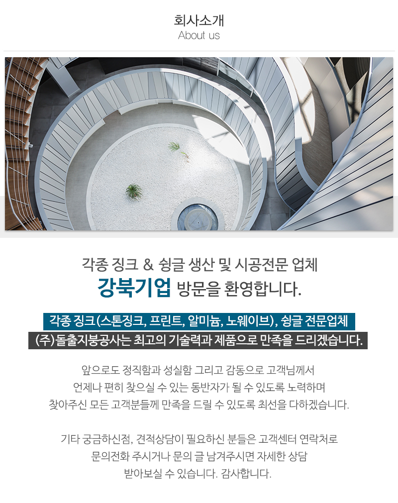 강북기업_내용_내용