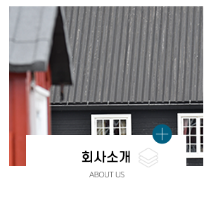 강북기업_메인링크_회사소개