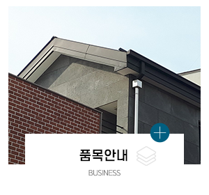 강북기업_메인링크_품목안내