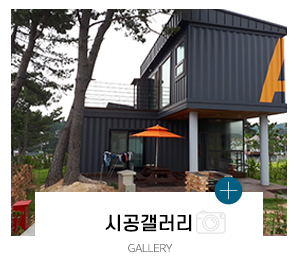 강북기업_메인링크_시공갤러리
