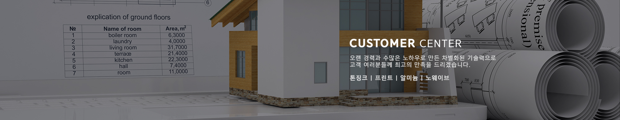 강북기업_메인하단