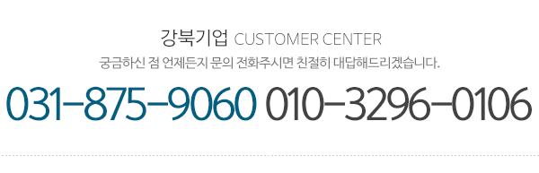 강북기업_번호_